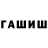 Канабис THC 21% Musa Kozha