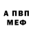 Меф VHQ Ashwin Joy