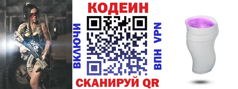 Купить закладки  Козьмодемьянск  Кодеиновый сироп Lean напиток Lean (лин) 