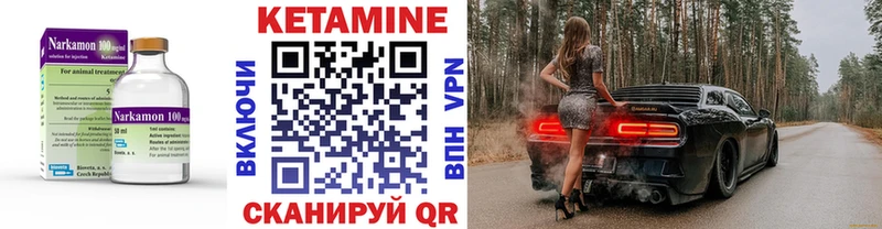 Кетамин ketamine Купить закладки Козьмодемьянск