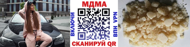 Купить где Козьмодемьянск МДМА crystal