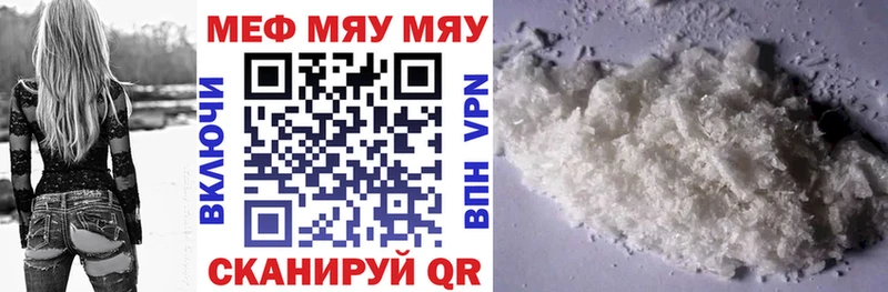 Купить закладки  Козьмодемьянск  МЕФ 4 MMC 