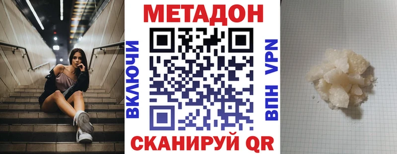 Купить  Козьмодемьянск  Метадон кристалл 