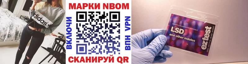 Купить закладки  Козьмодемьянск  Марки N-bome 1,5мг 